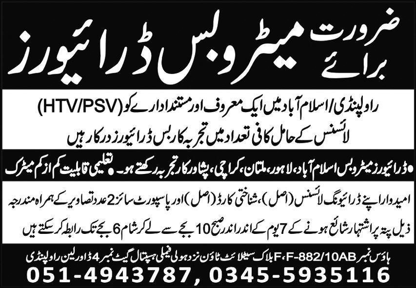 Private Group Islamabad Jobs 2026 Apply Online | Bus Driver