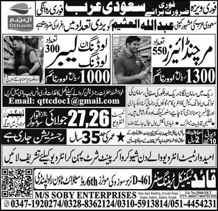 Merchandiser & Loading Labor Jobs in Saudi Arabia 2026
