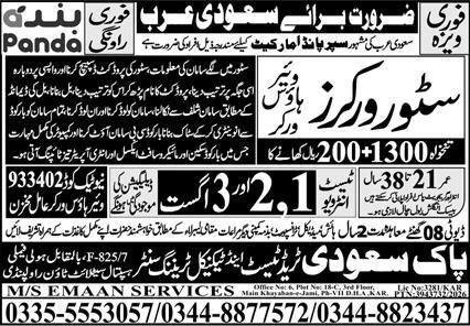 Store Worker & Warehouse Worker Jobs in Saudi Arabia Easy