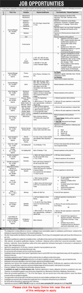 Public Sector Organization Jobs 2026 Apply Online | PMO
