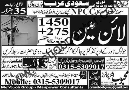 Lineman Jobs in Saudi Arabia August 2026 | Mehboob Enterp