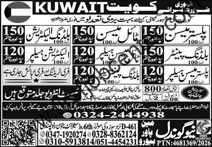 Building Electrician & Plaster Mason Helper Jobs in Kuwait