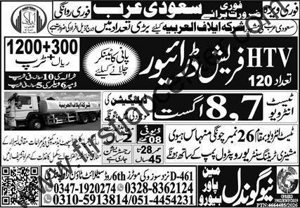 HTV Driver & Water Tanker Driver Jobs in Saudi Arabia