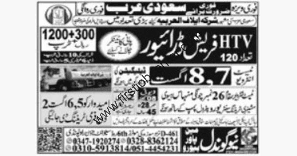 New Gondal Manpower Bureau Saudi Arabia Jobs August 2026